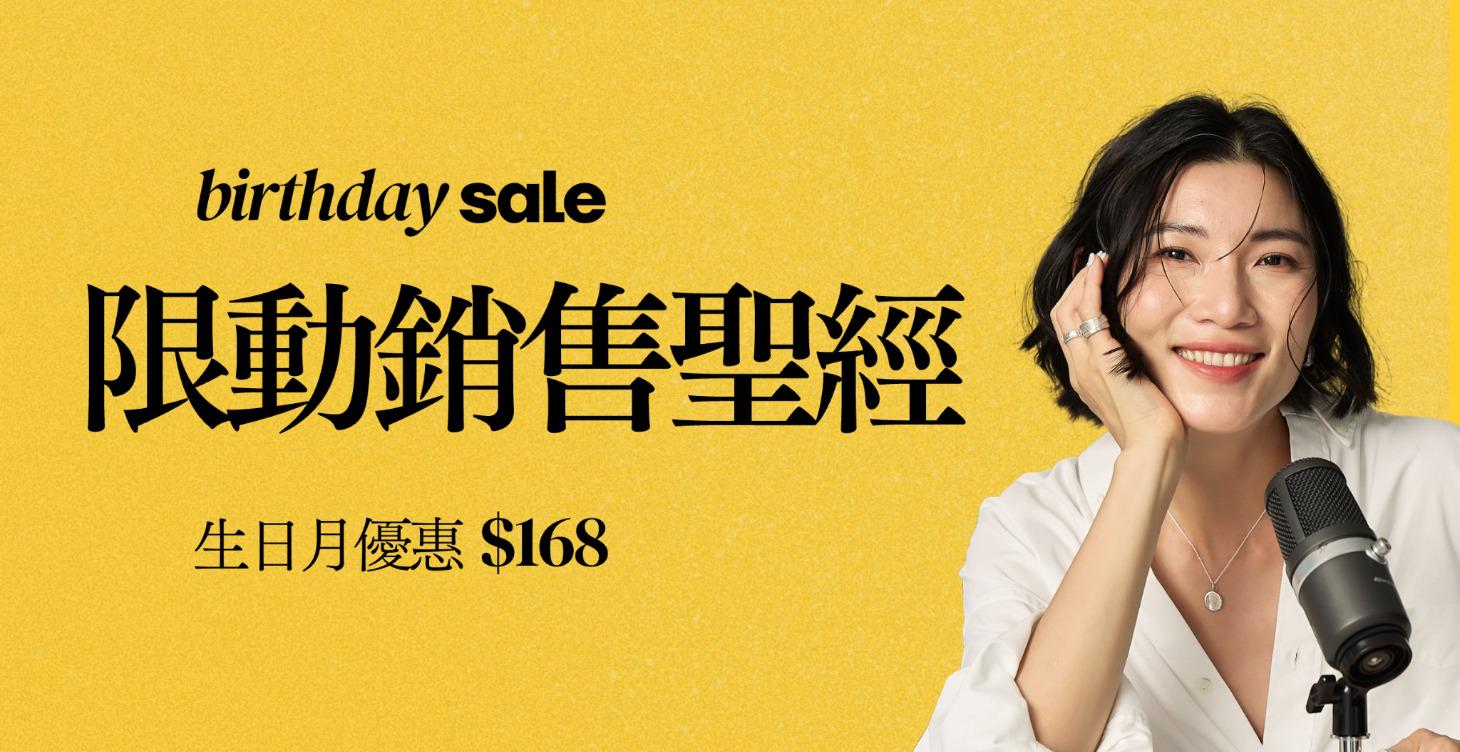 限動成交聖經（原價$299美金)