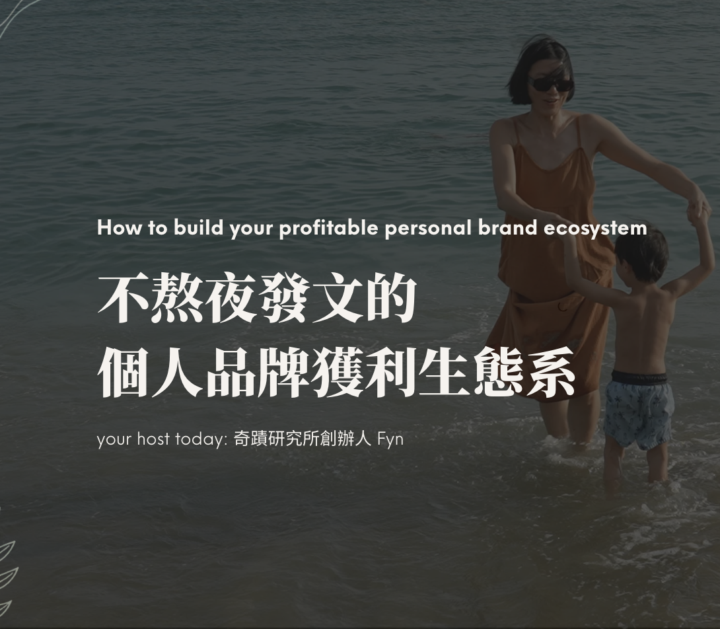 今天的工作坊！🔥