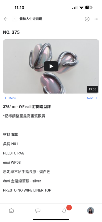 線上課程無法正常播放