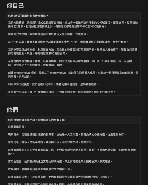 為什麼IG粉絲漲不上來？
