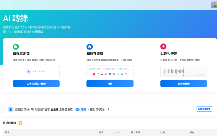 可以把影片逐字稿提出＋光速切成短片的AI