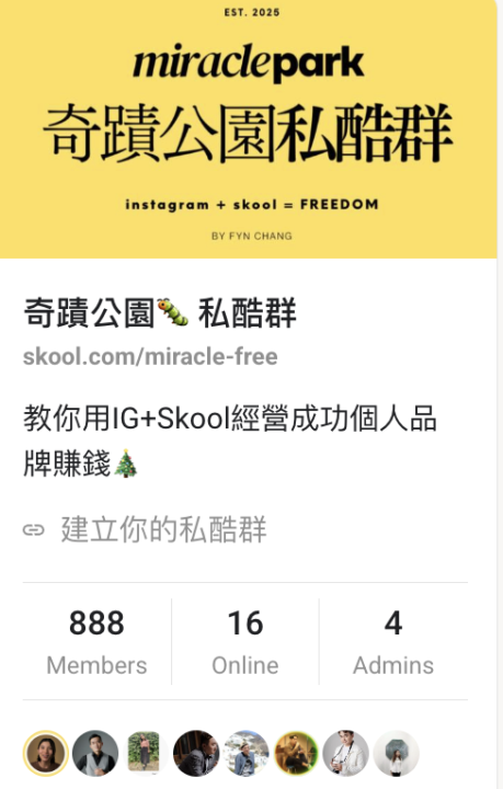 888 位奇蹟👀🌟