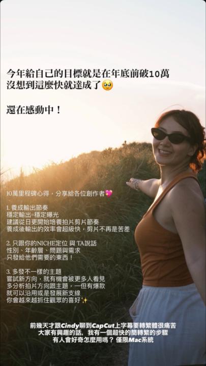 不可能的任務—100k追蹤達成🌟