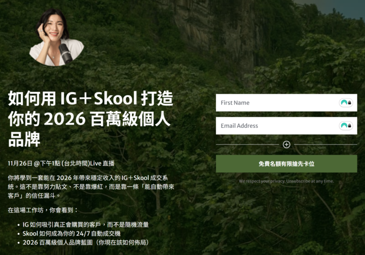 給想在 2026 活出另一種人生的你