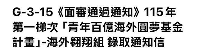 人生有限但你要玩到極限！