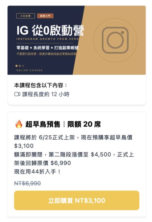我的IG突然被停權了😱