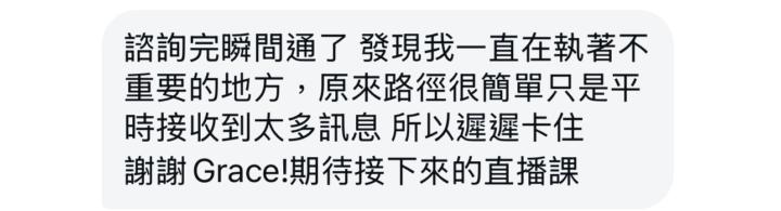 我如何從「0 產出」到 2 小時搞定一週內容？（閱讀後預約諮詢 會幫你提升10倍效率）