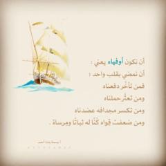 Ahlam Al-Ghamdi
