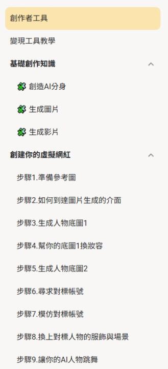 課程內容預覽