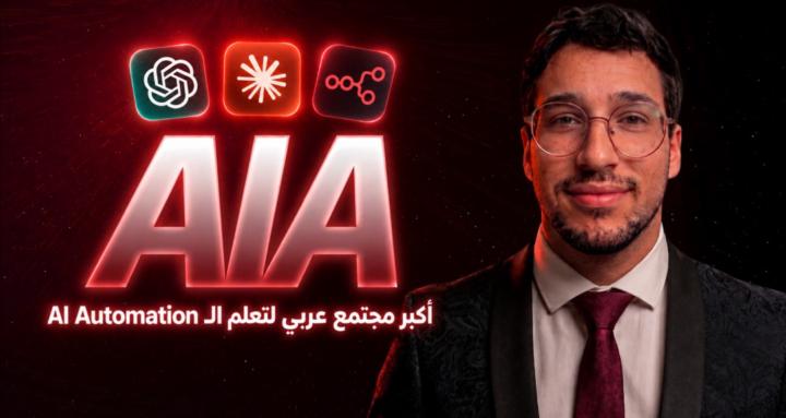 Ai Automation Academy