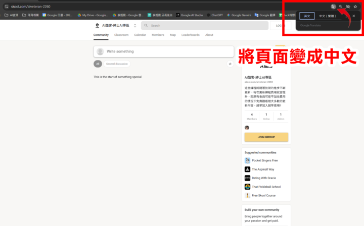 課程加入辦法 - 購買完成後可觀看