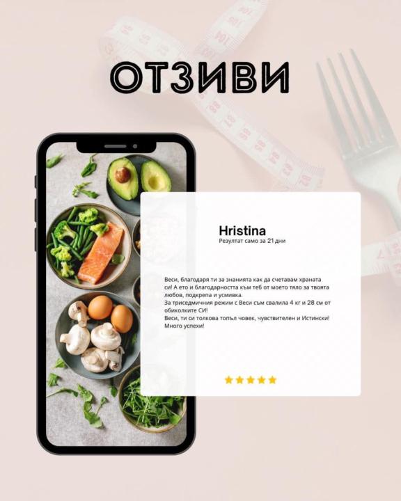 ✨ Знаеш ли кое е най-хубавото в 21-дневното предизвикателство?