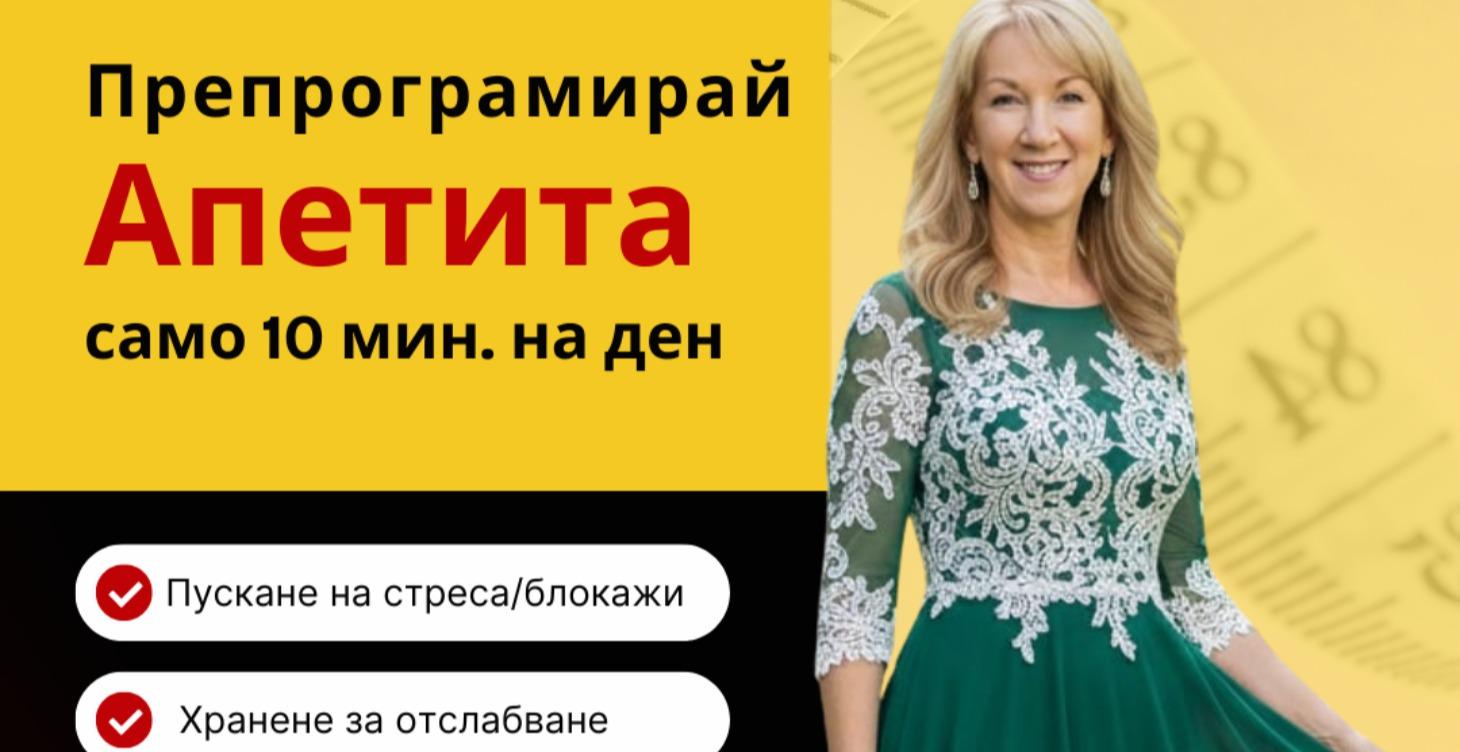 Клуб лекота и СТРОЙНА фигура