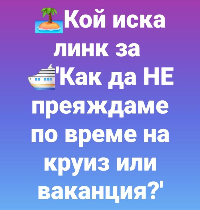 🌊🏝Как да НЕ преяждаме на круиз или ваканция?