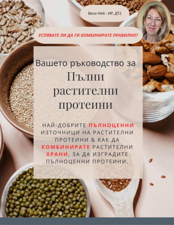🥗Постните ястия често не са добре балансирани
