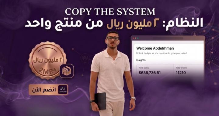 System: 2M$ From 1 Product