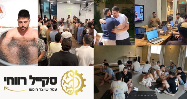 תוכנית סקייל רווחי 