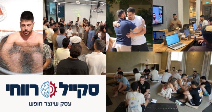 תוכנית סקייל רווחי 