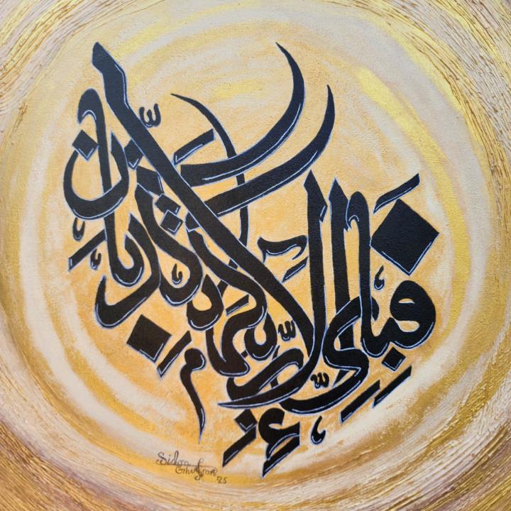 Sidra Ghufran