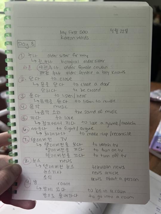 Day 8 (늦어서 죄송합니다)🥹