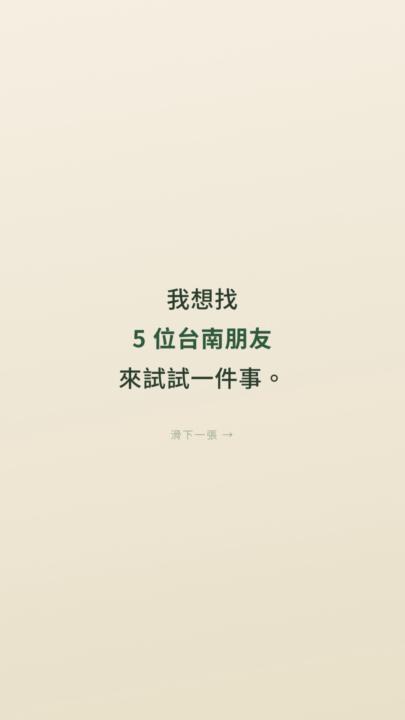 顱薦椎結合訓練｜先讓身體鬆下來，再進入訓練（限台南，限額5位）