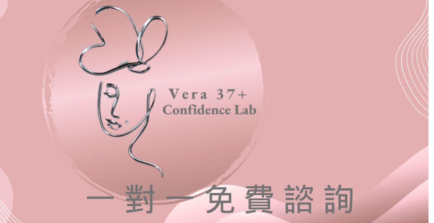 與Vera的一對一免費通話