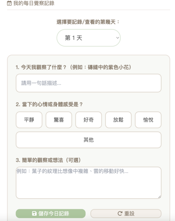 連續 14 天練習，讓生活正向感增加 77%