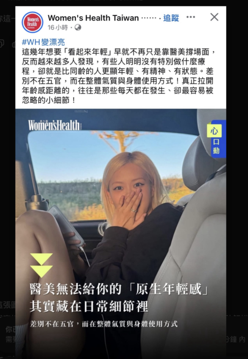 【深度分享】致 33+ 的妳：妳不是在變老，是在學習不再硬撐