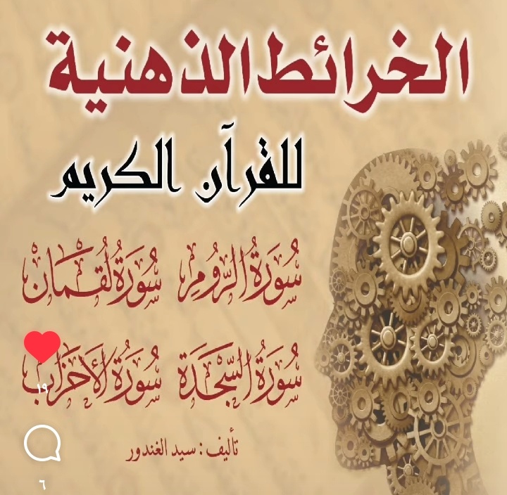 Amine Errahali