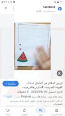 Amale Eb