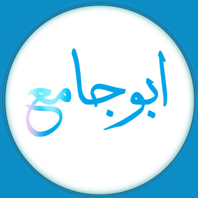Abujamea A