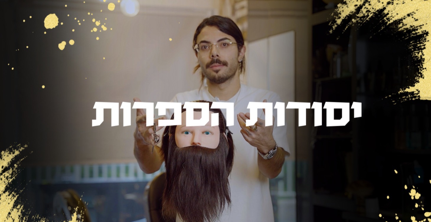 יסודות הספרות (קורס חובה)