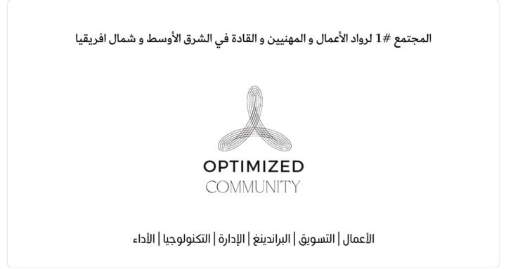 Optimized Community