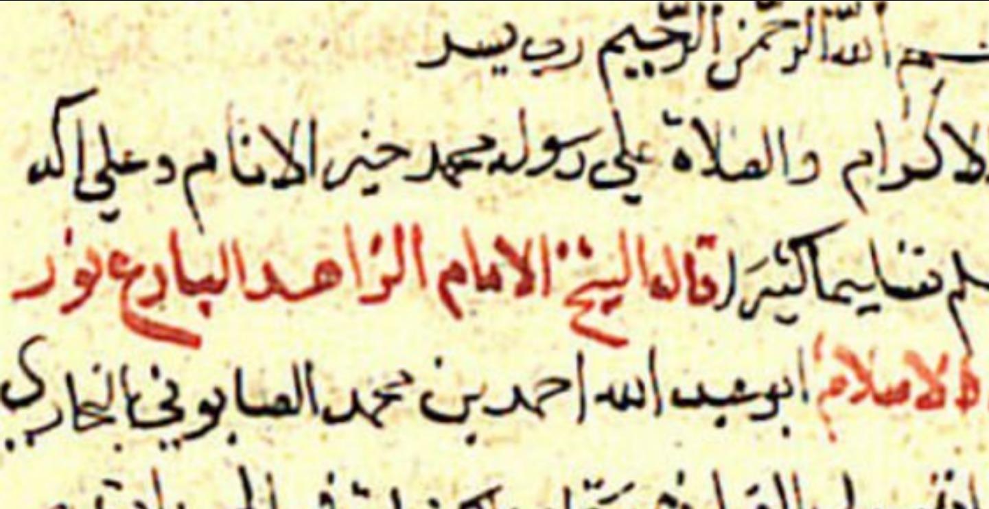 Introduction to Māturīdī kalām