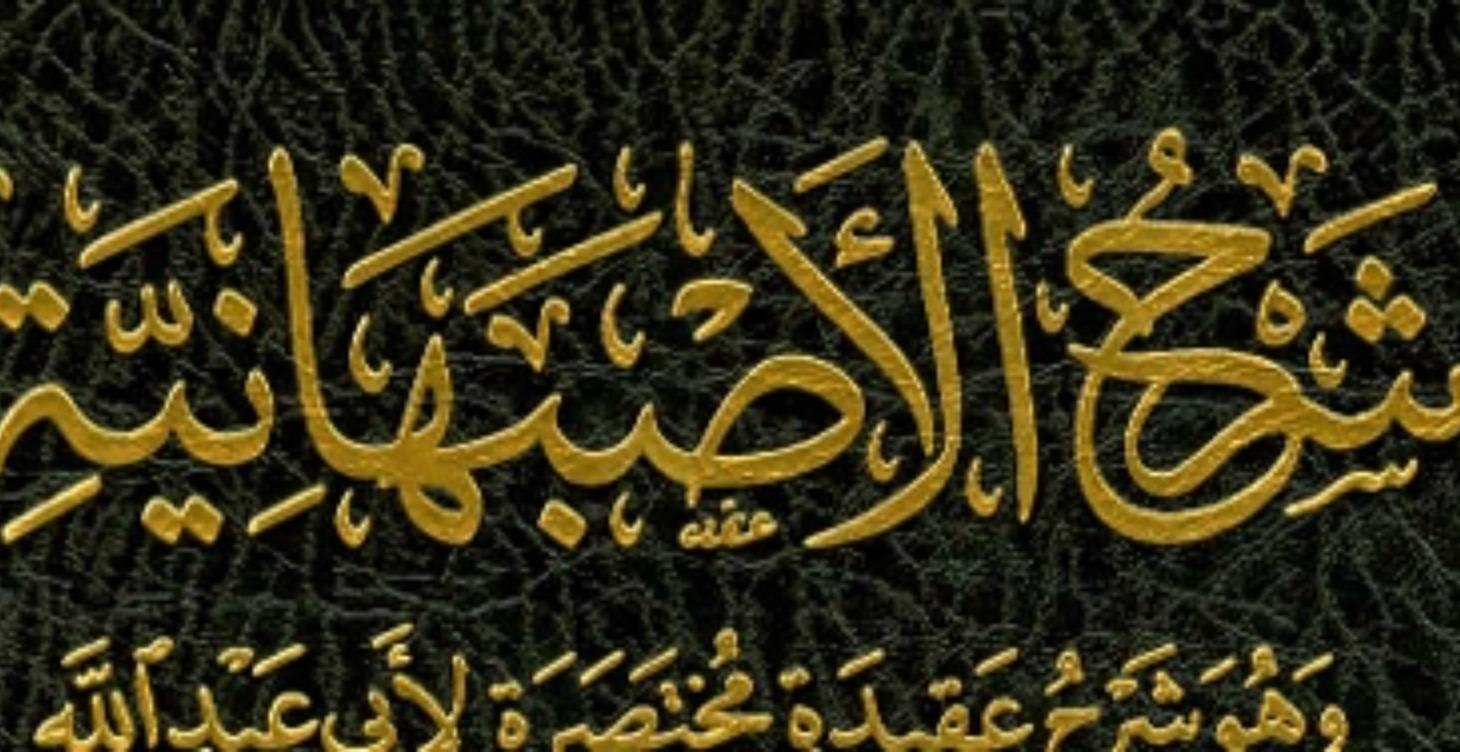 Critical readings of Sharḥ al-Iṣfahāniyya