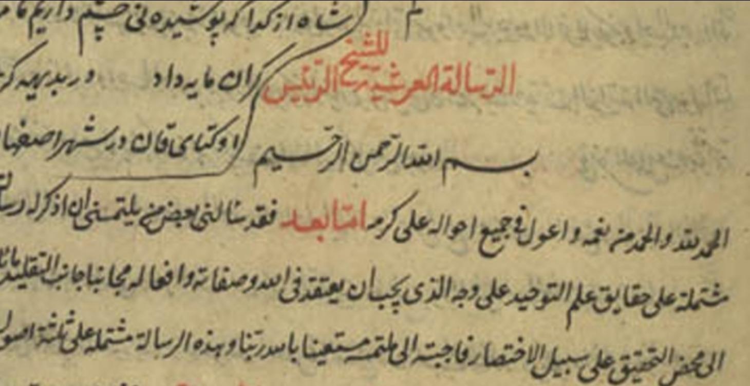 Introduction to Avicennian theology