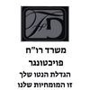 יפעה פויכטונגר