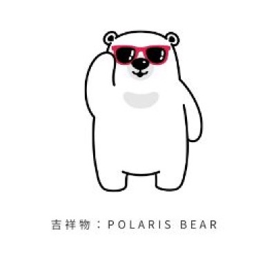 北極熊 我是小編