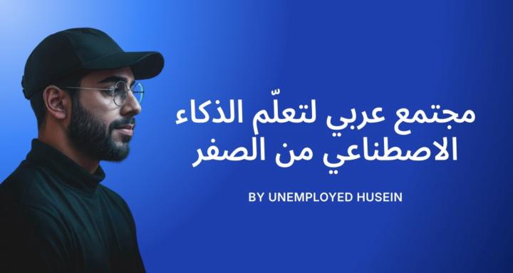 Unemployed Husein AI Lab