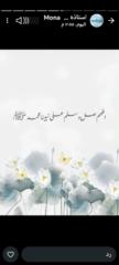 أسماء أحمد الصمادي