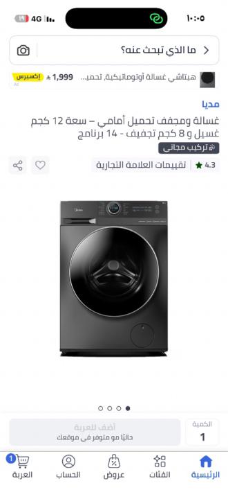 ابراهيم العبيدي