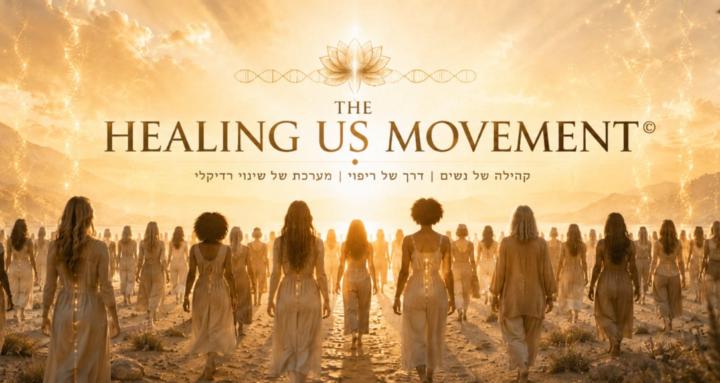 Healing Us Movement