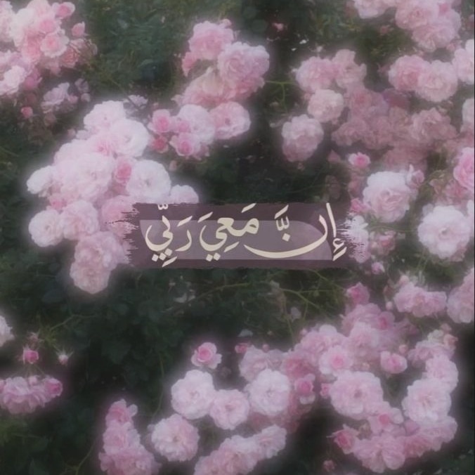 فاطمة Fatima