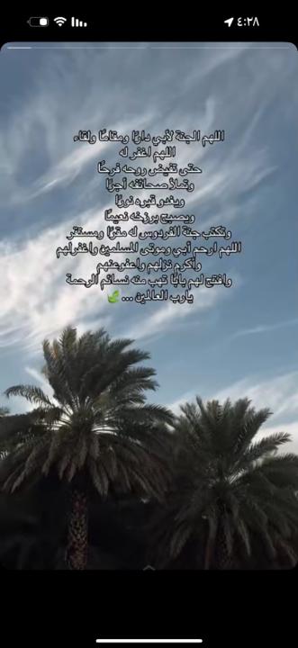 خلود العتزي