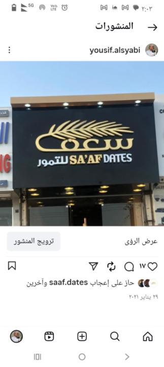 يوسف السيابي