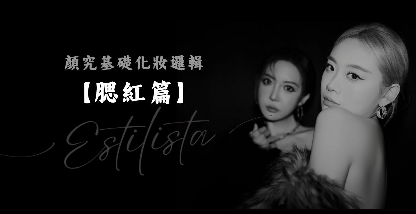 腮紅攻略