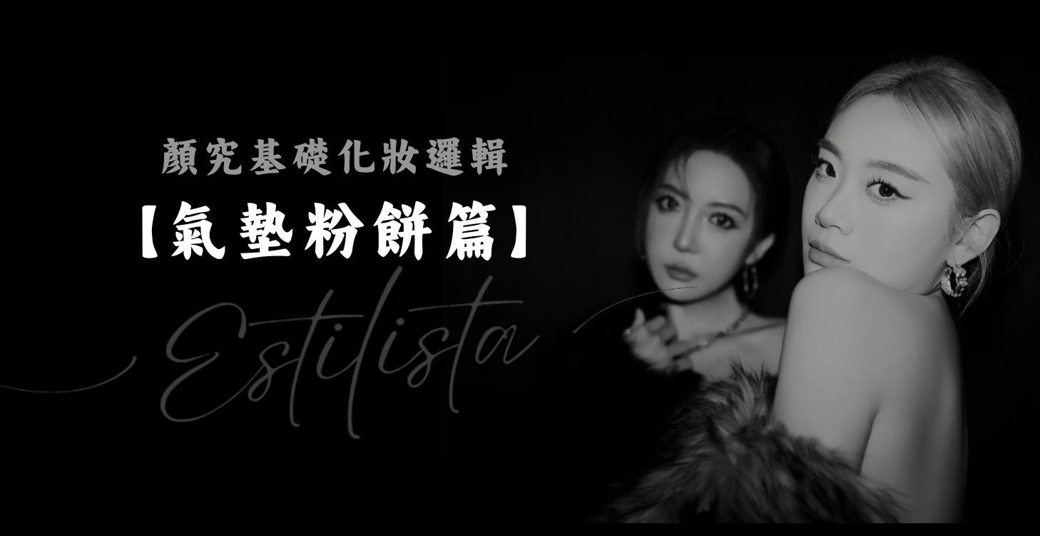 氣墊粉餅正確用法