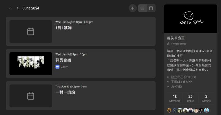 第一次群長會議時間出來嚕