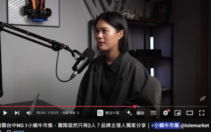 (直播)2025利基社群的商機 來Reaction小蝸牛市集訪談