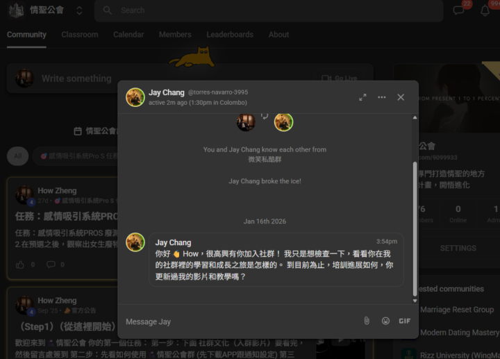 冒牌版Jay 還在輸出